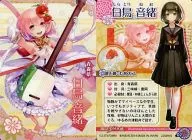 02 : Aomori Prefecture / Shiratori Oto