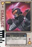 BL-022:假面骑士卡里斯