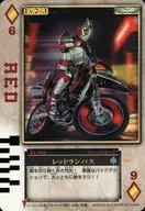 BL-043 : Red Lambas