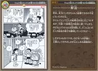 M-4 : Véspera do Casamento de Nobita