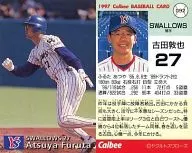 092[レギュラーカード]：古田 敦也