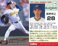 146[レギュラーカード]：星野 信之