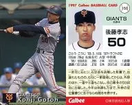 150[レギュラーカード]：後藤 孝志