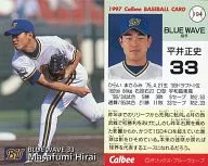 194[レギュラーカード]：平井 正史