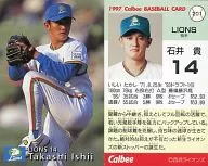 201[レギュラーカード]：石井 貴