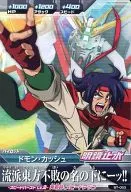 B7 053 [C] : Domon Kassch