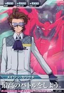 B7-062[C]：メイジン・カワグチ