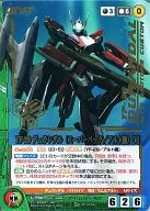 U-P007 [P] : YF-29 Durandal (Super Pack / Alto machine) [B]