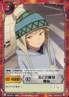 NR-028[UC]：主との離別 雪音