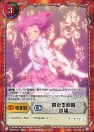 NR-036[UC]：時化る仲裁 小福