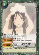 NR-066[UC]：半妖で入浴 ひより