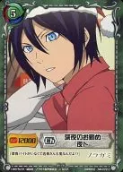 NR-072[C]：深夜のお勤め 夜ト