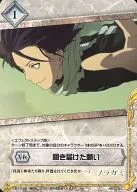 NR-075[C]:听信的请求