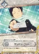 NR-080[C]：デリバリーゴッド