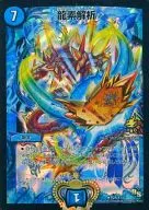 P24/Y13[R]：龍素解析