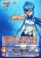 ARP 061 [SP] : (Holográfico) Novo caminho para escolher "modelo mental" "Takao" (assinado por Manami Numakura em folha de ouro)