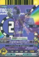 EX.3-059[CP]:トッキュウ2號