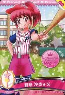 13/48[PRECARD]:棒球(愛乃惠)