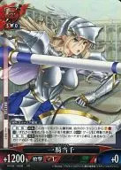 WR 056 [HR] : Ikki Tosen