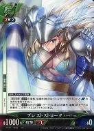 WR-080 [HR] : brainstorming Stroke Celia ver.