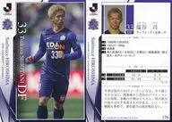 176 [レギュラーカード] ： 塩谷司