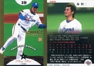 [插卡]:森慎二(平行版)(/2002)