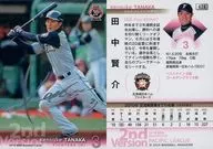 628[常規]:田中賢介(銀箔帶簽名)