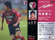 147 [Regular Card] : Atsuto Uchida