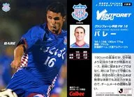 189 [レギュラーカード] ： バレー 