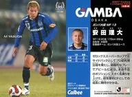 104 [レギュラーカード] ： 安田 理大