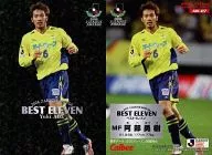 AW-07[2006J回收卡]:最佳11名球员/阿部勇树
