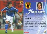 14 [Regular card / Japanese national team] : Yuto Sato