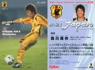31 [Regular Card Card/U-21] : Shusaku Nishikawa