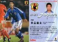 54 [レギュラーカードカード/U-21] ： 平山 相太