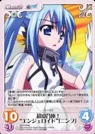 SO-PR006[PR]:超爱合体！"Enjeloid"