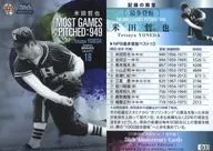 91 [tarjeta regular] : Tetsuya Yoneda