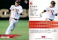 08[标准卡]:坂本勇人