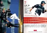 10[标准卡]:西冈刚