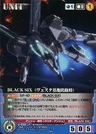 U-028[C]:BLACK SIX(維斯塔防禦系統)