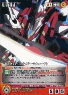 U-032 [U] - RED FIVE (heavy machete)