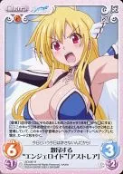 SO 067 [R] : "Engeloid" "Astrea"