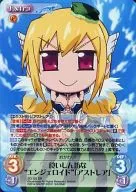 SO 102 [Super Rare] : (HOLORO) THE DEVOUT "ENGELOID" "ASTREA"