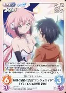 SO-124[C]:第一個也是最後一個告白"Enjeloid"&"櫻井智樹"
