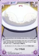 SO 146 [R] : Pantalones Sushi