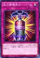 AT06-JP008 [N] : Super Z, a strength-enhancing agent