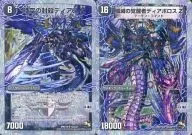 12/22 [Super Rare] : Space-time force out Diaz Z (a) / Annihilator Wakeer Diavolo Z (b)