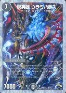 6/22 [-] : Uramihades, the hero of curse