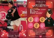 13[レギュラー]：佐藤まさみ