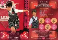 21 [Regular] : Miki Takehara