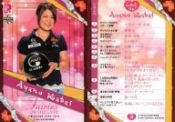 38 Regular : Fumino Katai